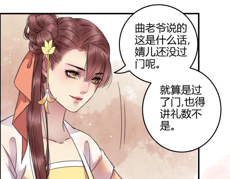 第13话 少爷！你跟子清私奔吧！14