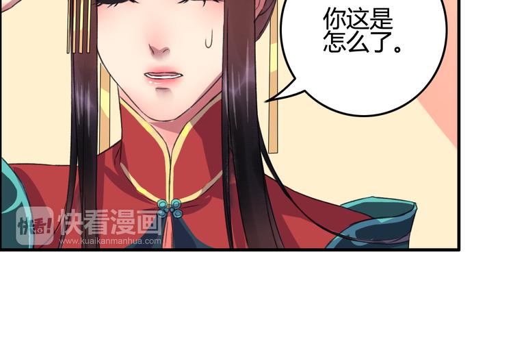 第8话 第一次就遭捆绑？！18