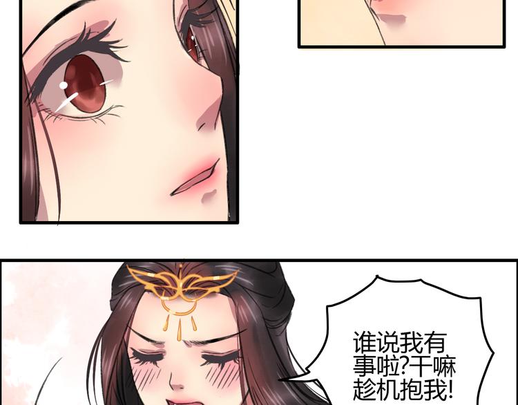 第3话 一生一世一心人54