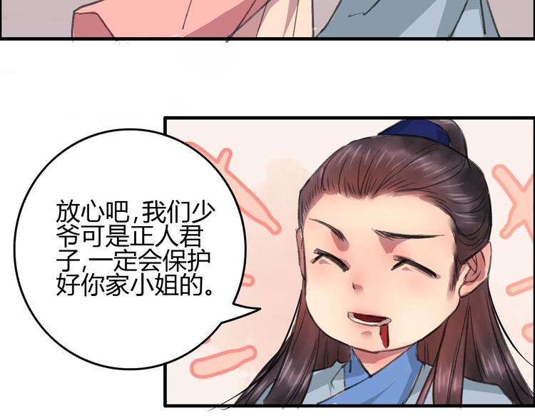 第4话 还是没忍住，吻了她23
