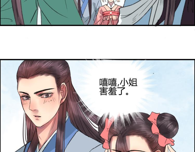 第3话 一生一世一心人45