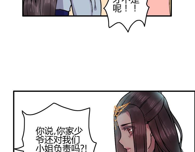 第12话 说好的永远在一起呢？37