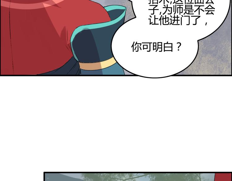 第8话 第一次就遭捆绑？！95