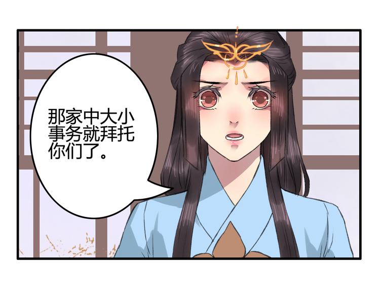 第7话 花魁不是要卖了我们吧！18