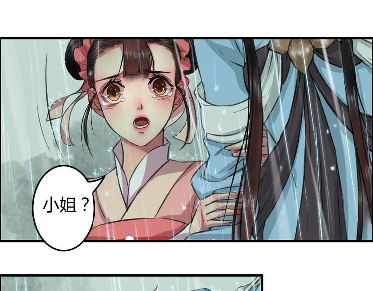 第5话 此生非她不娶0