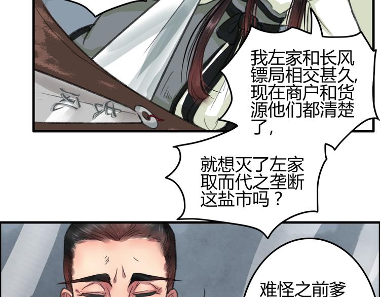 第5话 此生非她不娶41