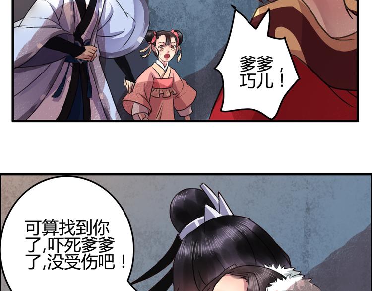 番外篇 人生若只如初见59