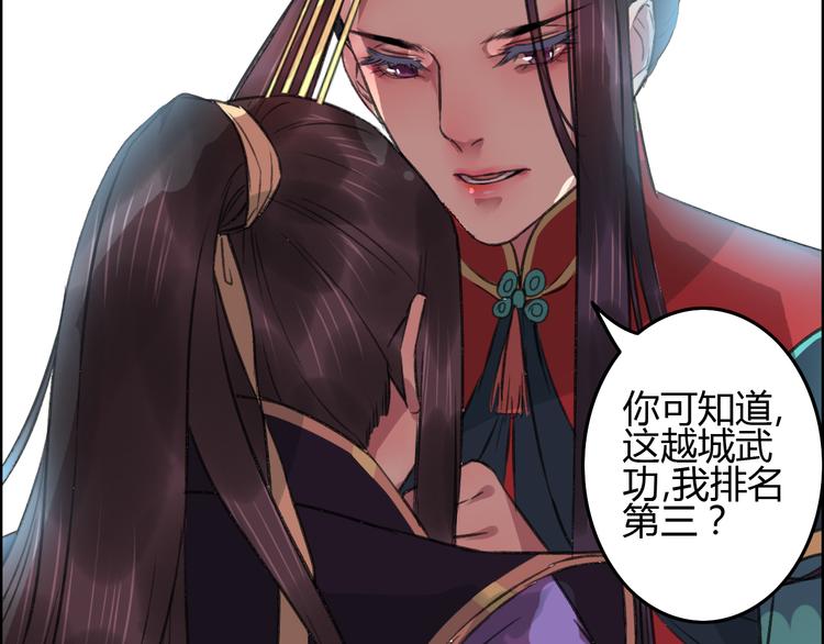 第6话 记得带着巧儿一起来！57
