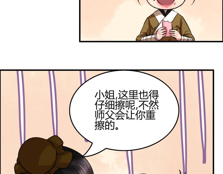 第8话 第一次就遭捆绑？！2