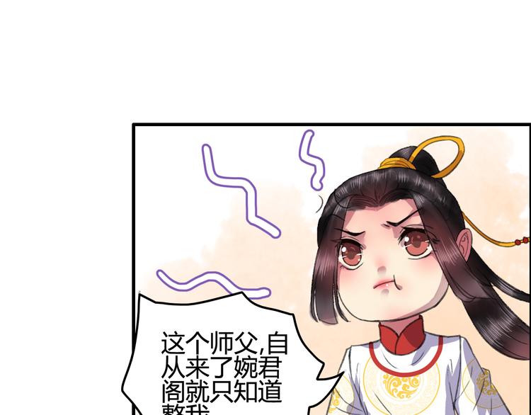 第10话 花魁洗澡遭偷窥！22