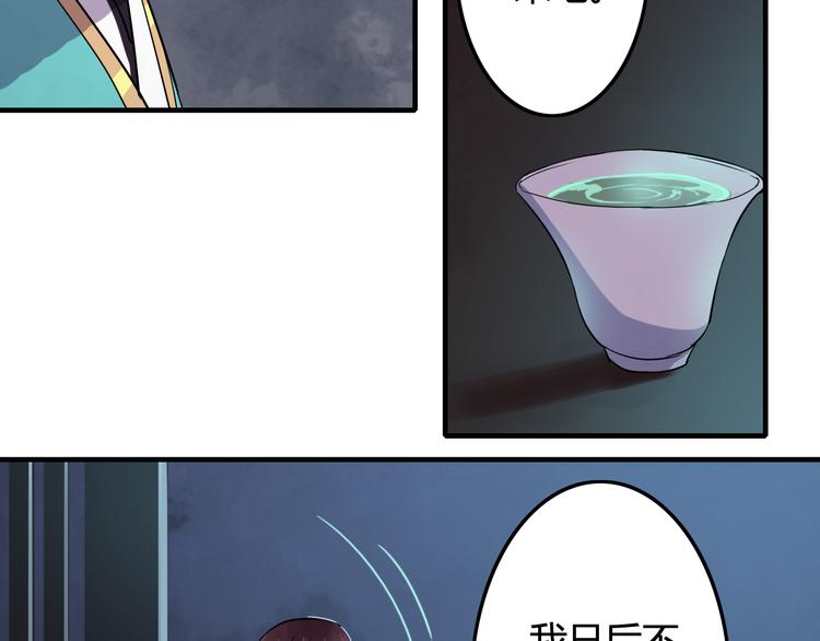 第16话  我不能看少爷自暴自弃了！7