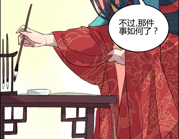 第8话 第一次就遭捆绑？！106