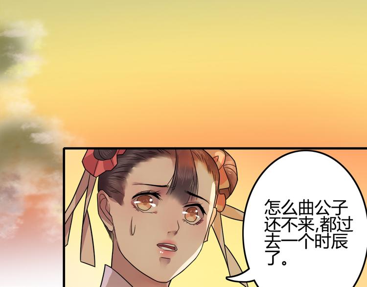第14话 姻缘散尽40