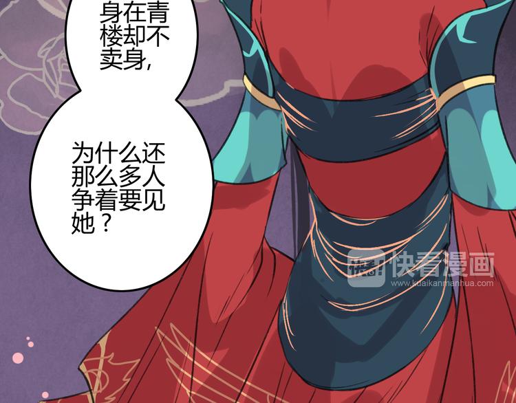 第3话 一生一世一心人88