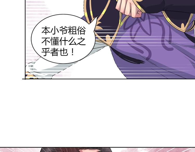 第2话 心悦君兮君不知100