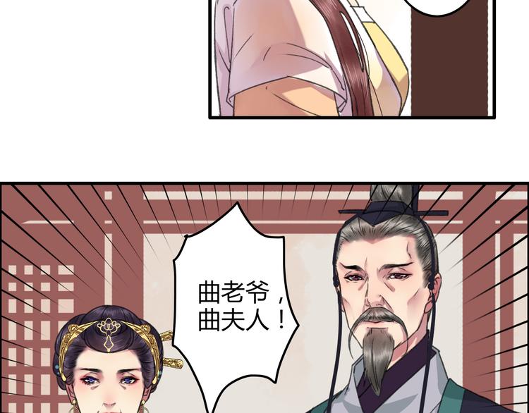 第13话 少爷！你跟子清私奔吧！11