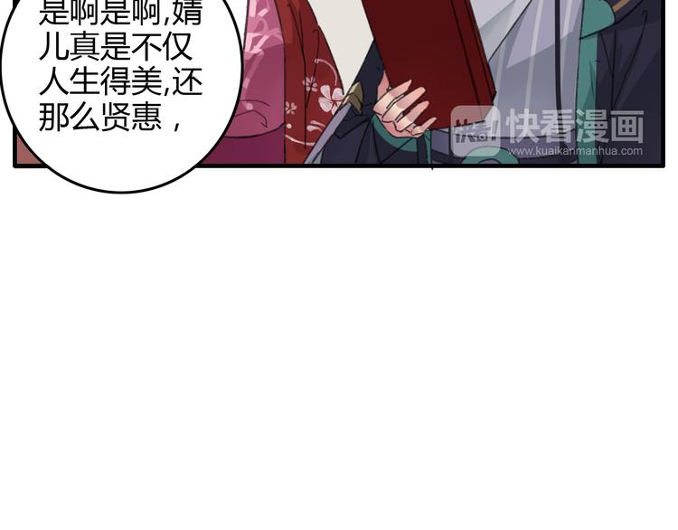 第13话 少爷！你跟子清私奔吧！17