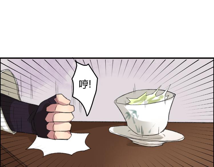 第8话 第一次就遭捆绑？！84