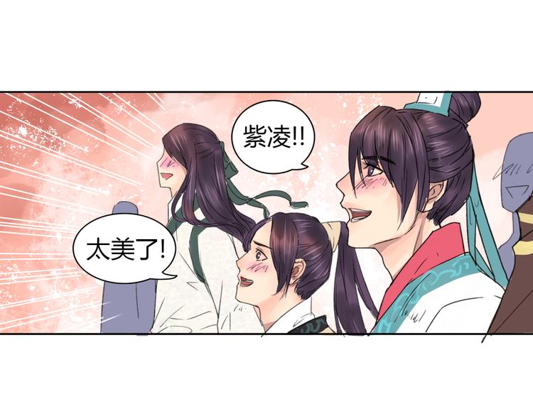 第1话 菜鸟女掌门去青楼遭调戏？11