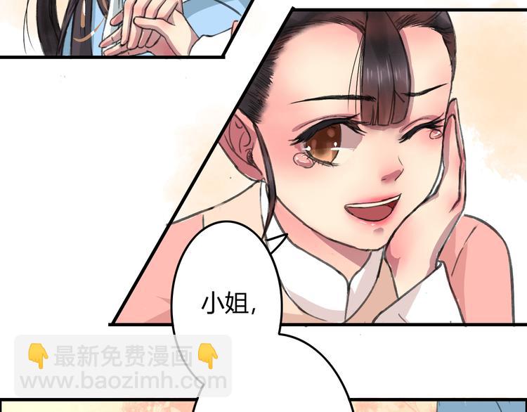 第3话 一生一世一心人31
