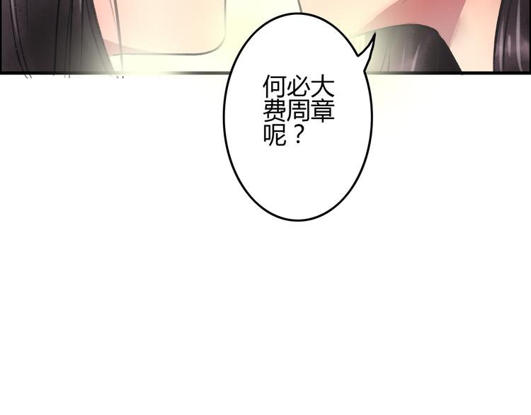 第3话 一生一世一心人102
