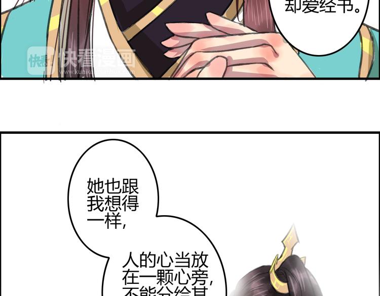 第5话 此生非她不娶76