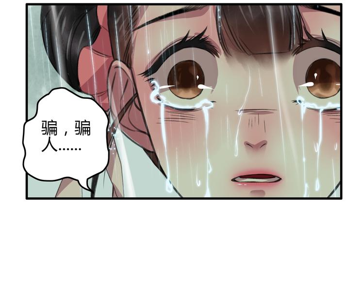 第5话 此生非她不娶8