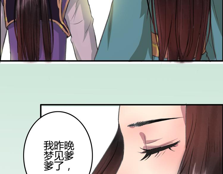 第7话 花魁不是要卖了我们吧！49