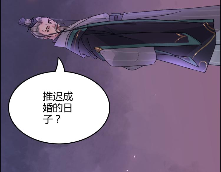 第13话 少爷！你跟子清私奔吧！50