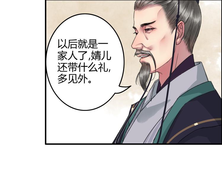 第13话 少爷！你跟子清私奔吧！13