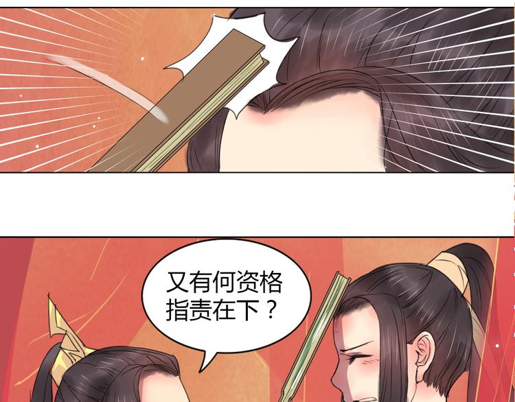 第1话 菜鸟女掌门去青楼遭调戏？46