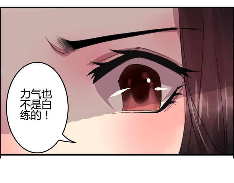 第8话 第一次就遭捆绑？！53