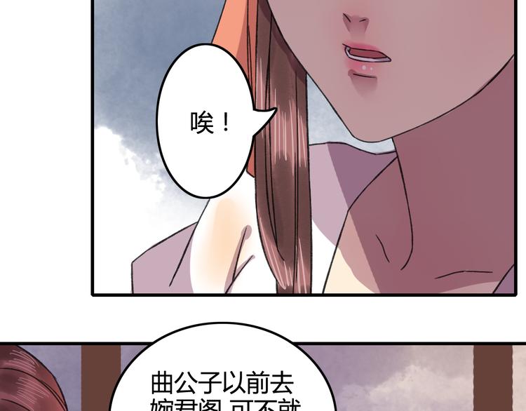 第15话（下） 你忘了自己曾经说的话吗？31