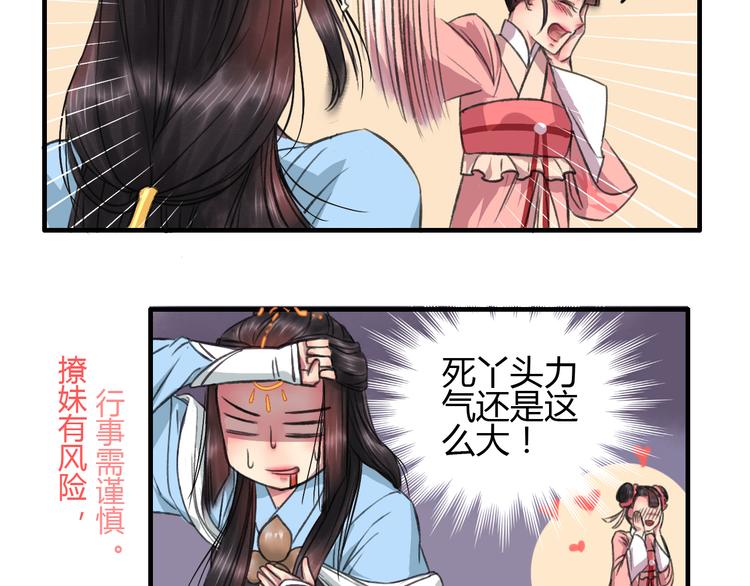 第3话 一生一世一心人19