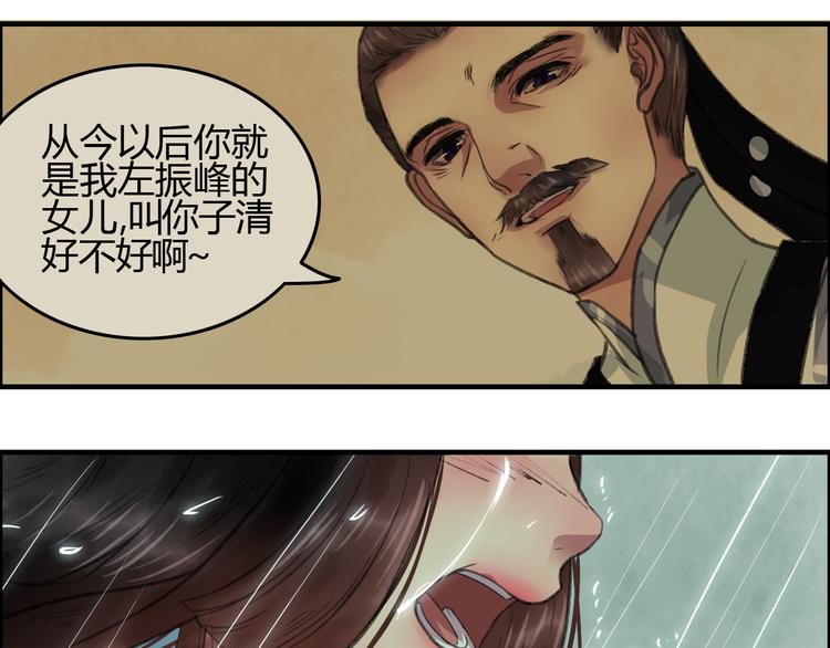 第5话 此生非她不娶19
