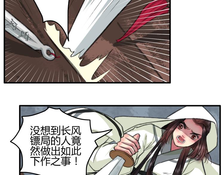 第5话 此生非她不娶40