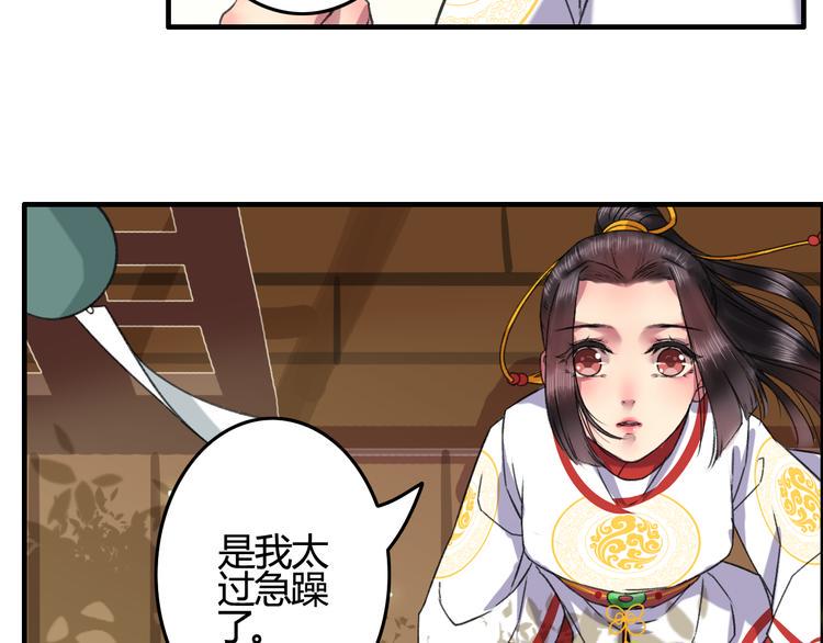 第10话 花魁洗澡遭偷窥！7