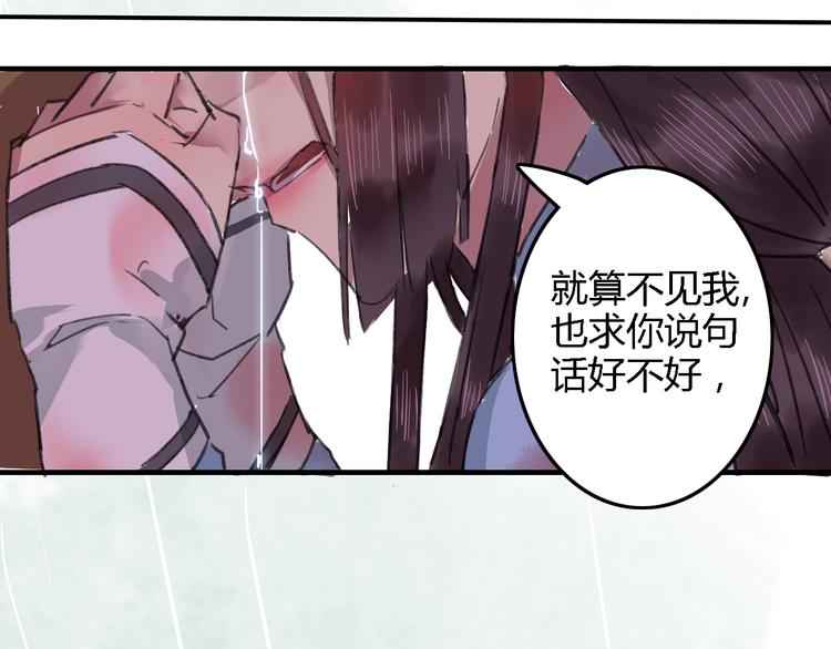 第17话 情之一字，最为伤人46