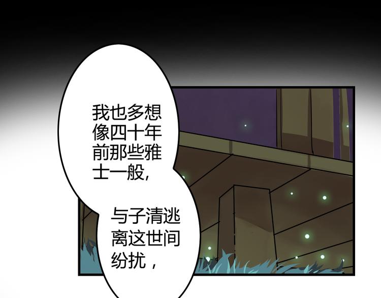 第16话  我不能看少爷自暴自弃了！28