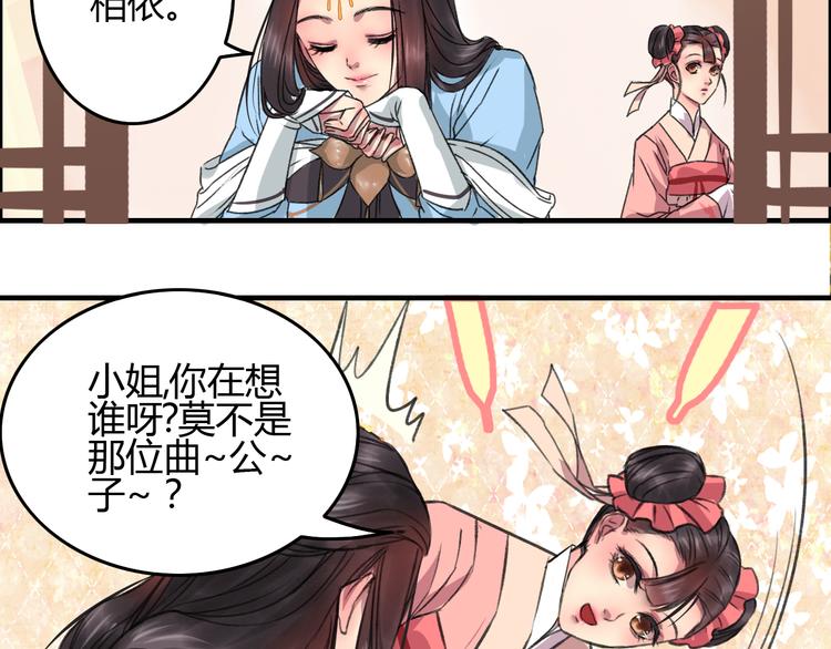 第3话 一生一世一心人14