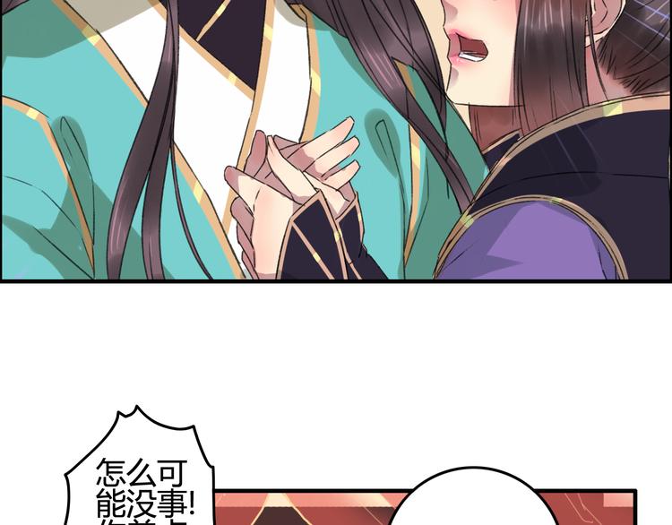第8话 第一次就遭捆绑？！62