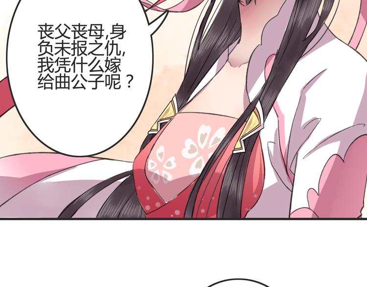 第14话 姻缘散尽34