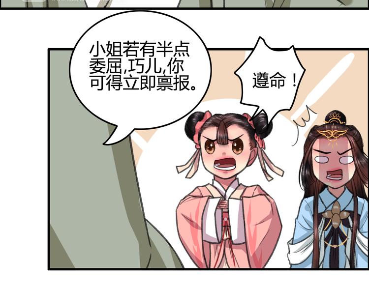 第7话 花魁不是要卖了我们吧！17