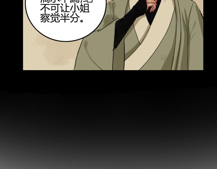 第8话 第一次就遭捆绑？！116