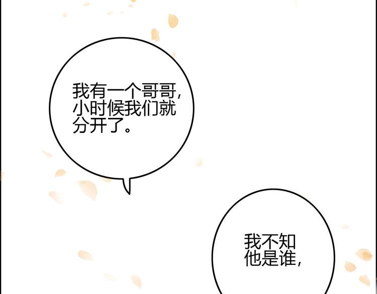 第4话 还是没忍住，吻了她53