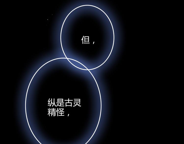 第16话  我不能看少爷自暴自弃了！20