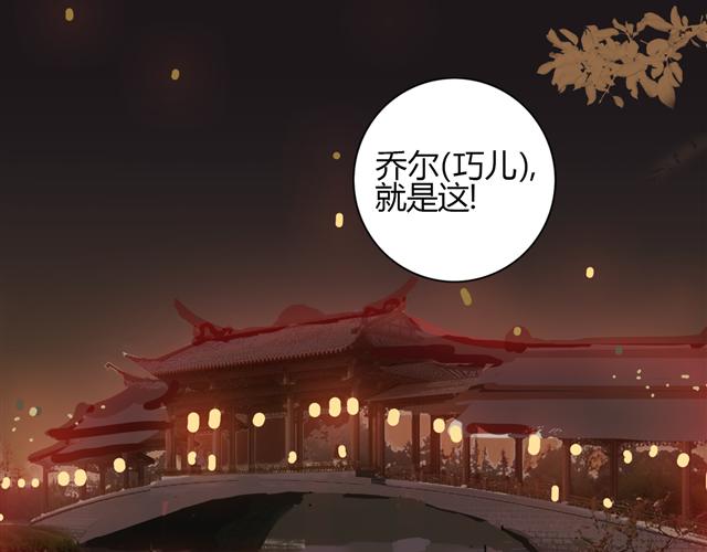 第2话 心悦君兮君不知76