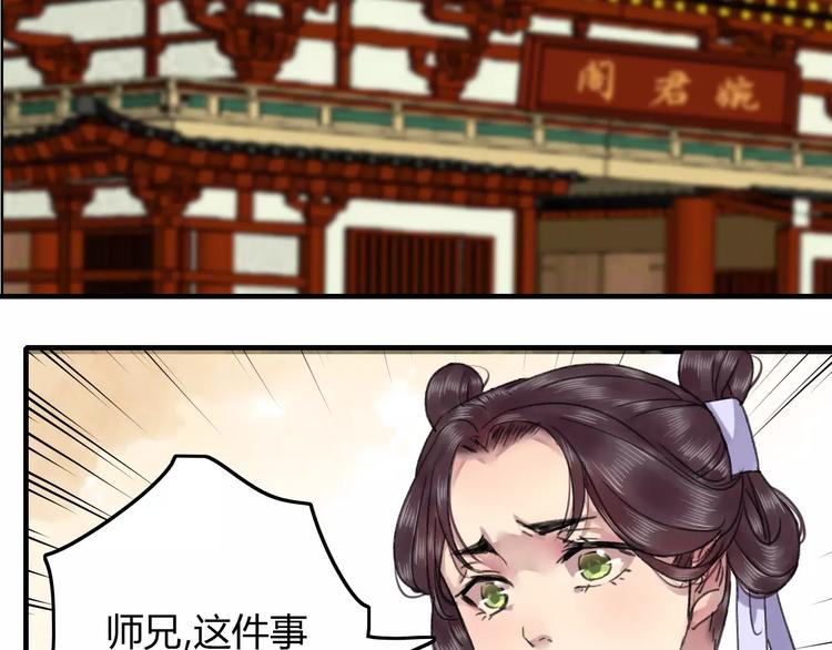 第20话（下）危险在靠近16