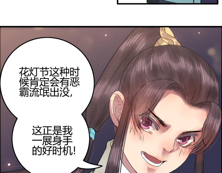 番外篇 人生若只如初见14