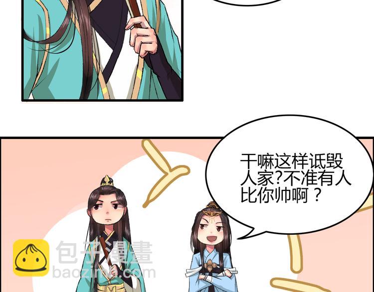 第4话 还是没忍住，吻了她49